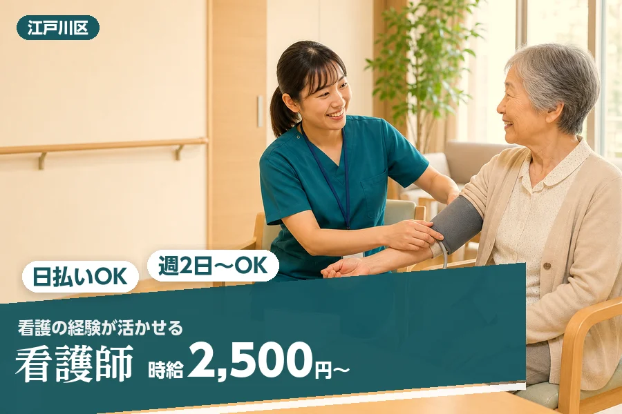 アルバイトイメージ画像