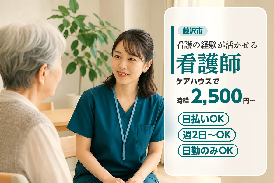 アルバイトイメージ画像