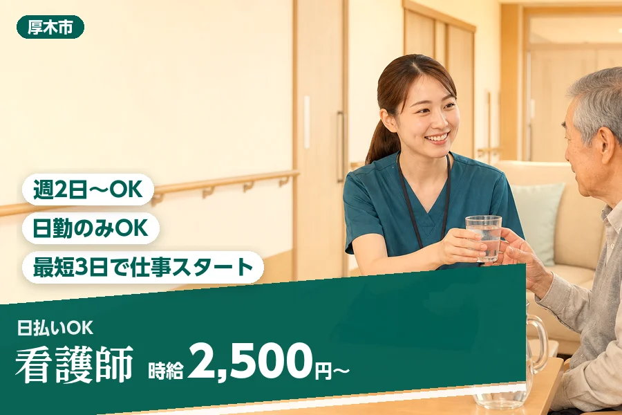 アルバイトイメージ画像