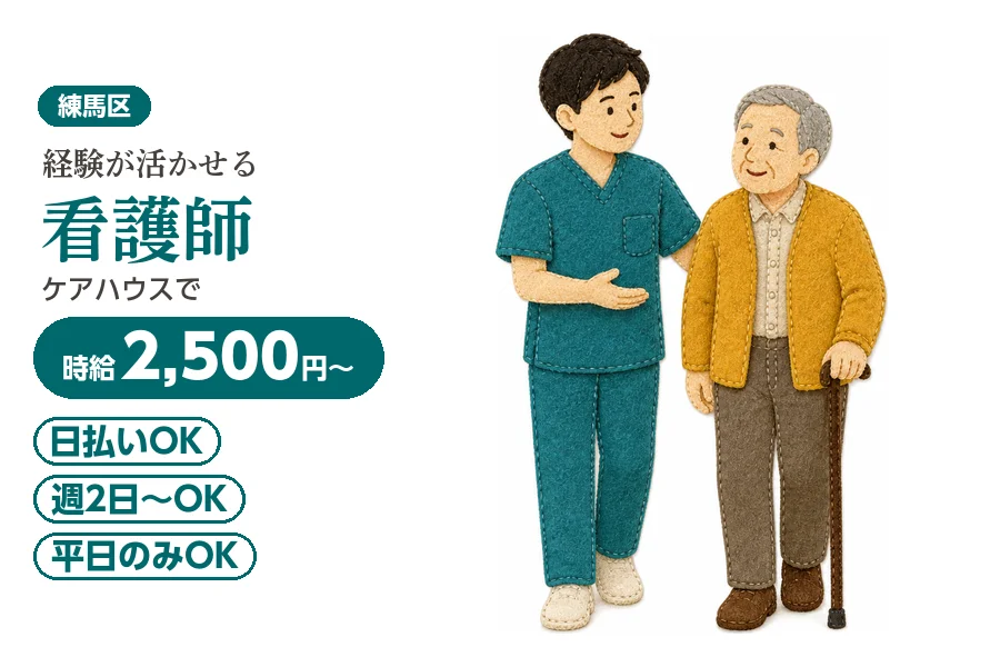 アルバイトイメージ画像