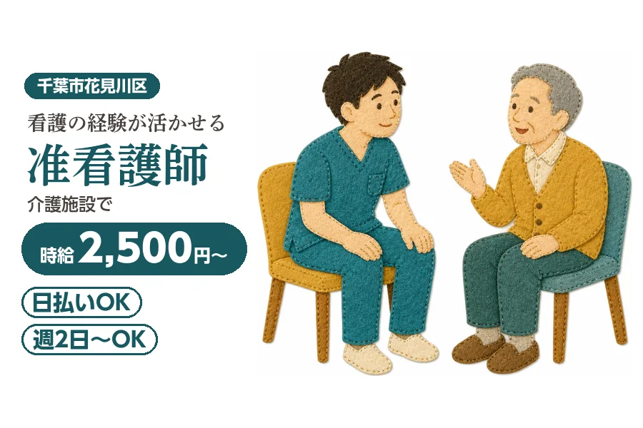 アルバイトイメージ画像