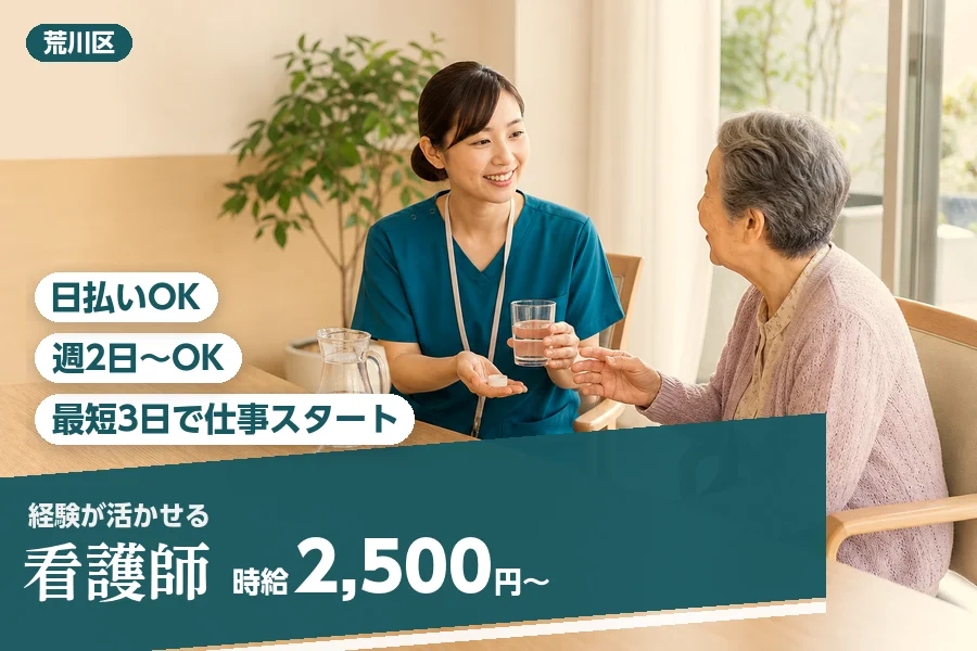 アルバイトイメージ画像