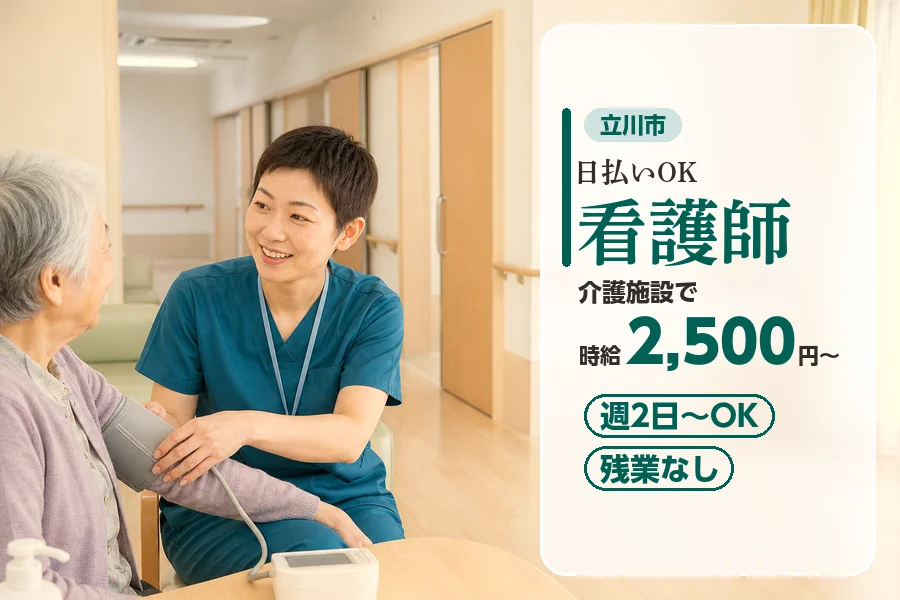 アルバイトイメージ画像