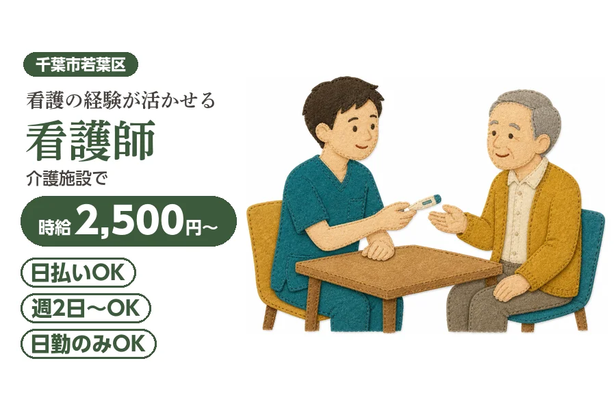 アルバイトイメージ画像