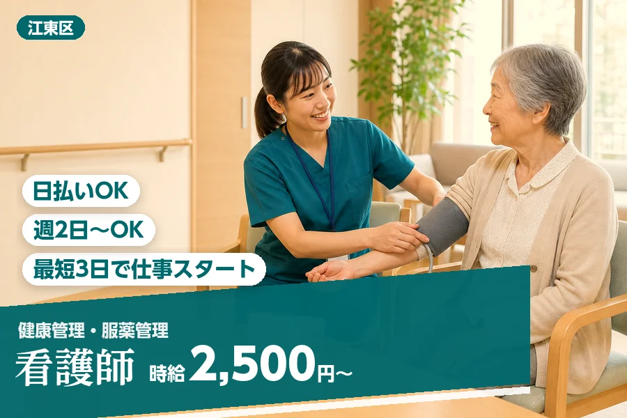アルバイトイメージ画像