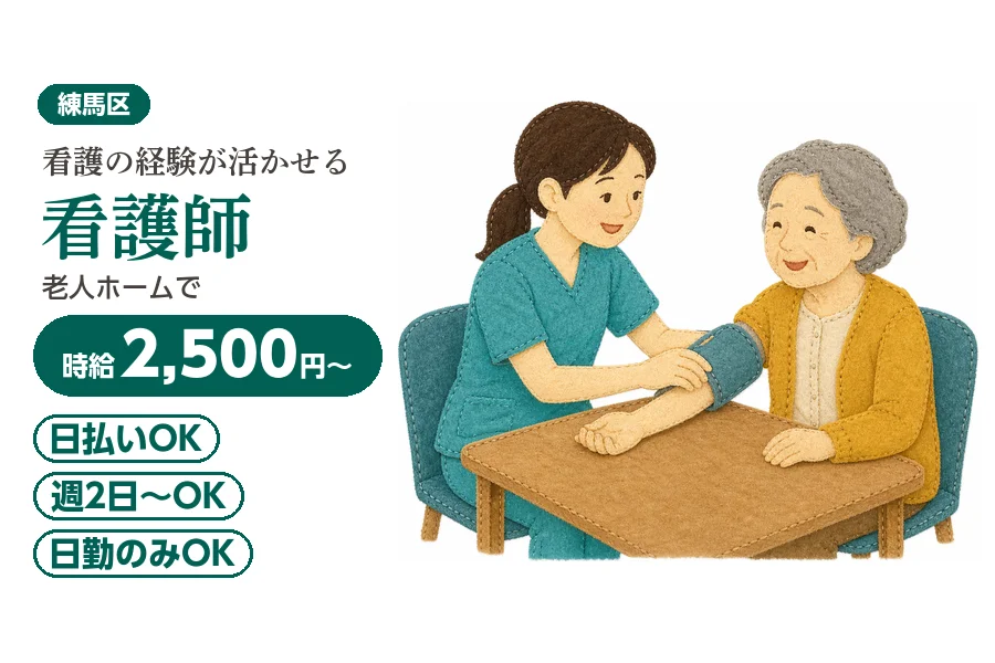 アルバイトイメージ画像