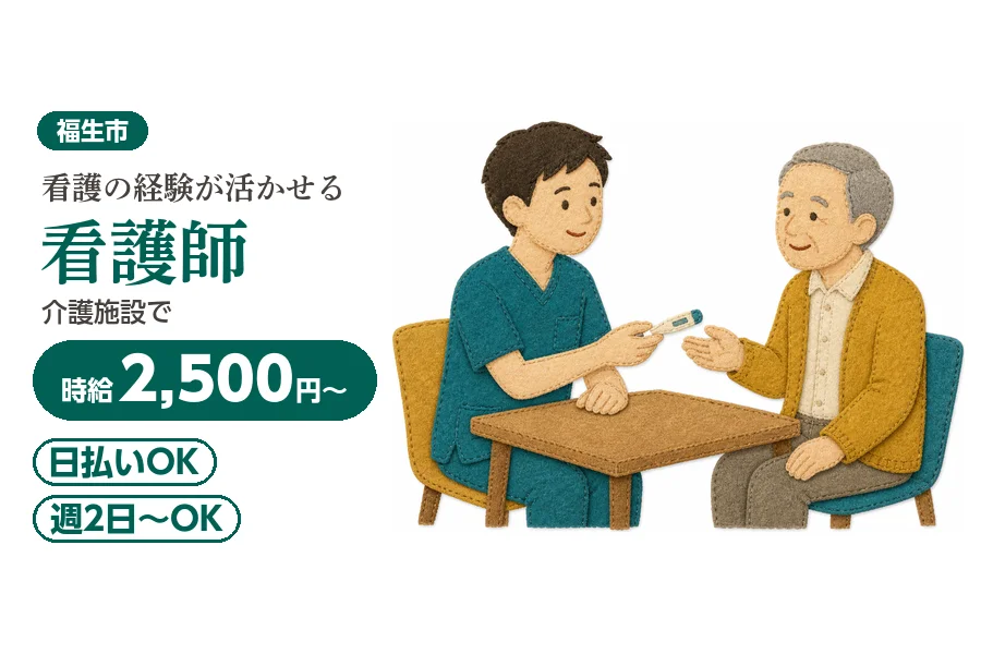 アルバイトイメージ画像