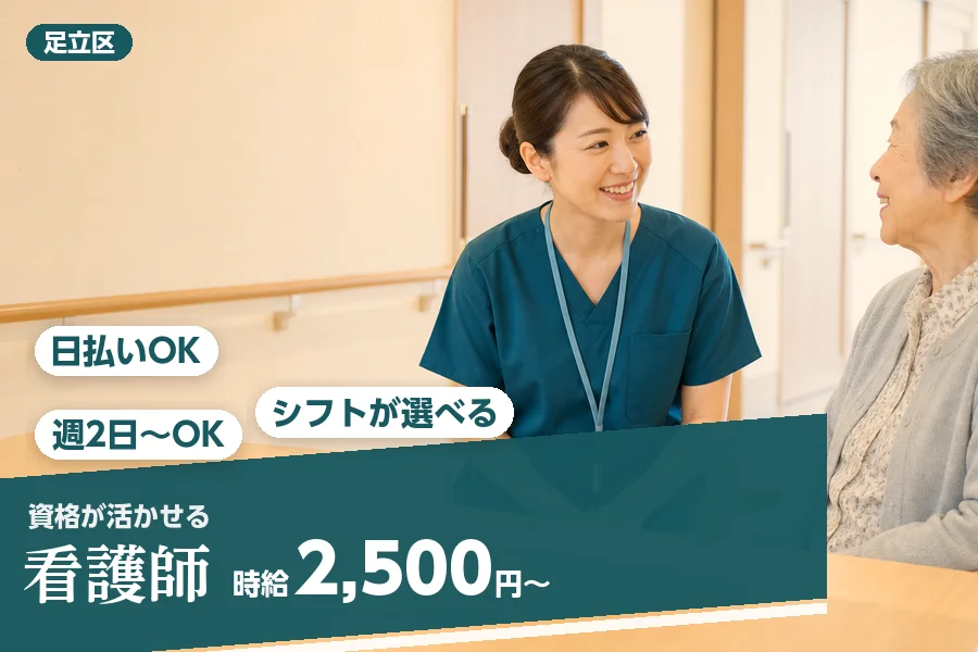 アルバイトイメージ画像