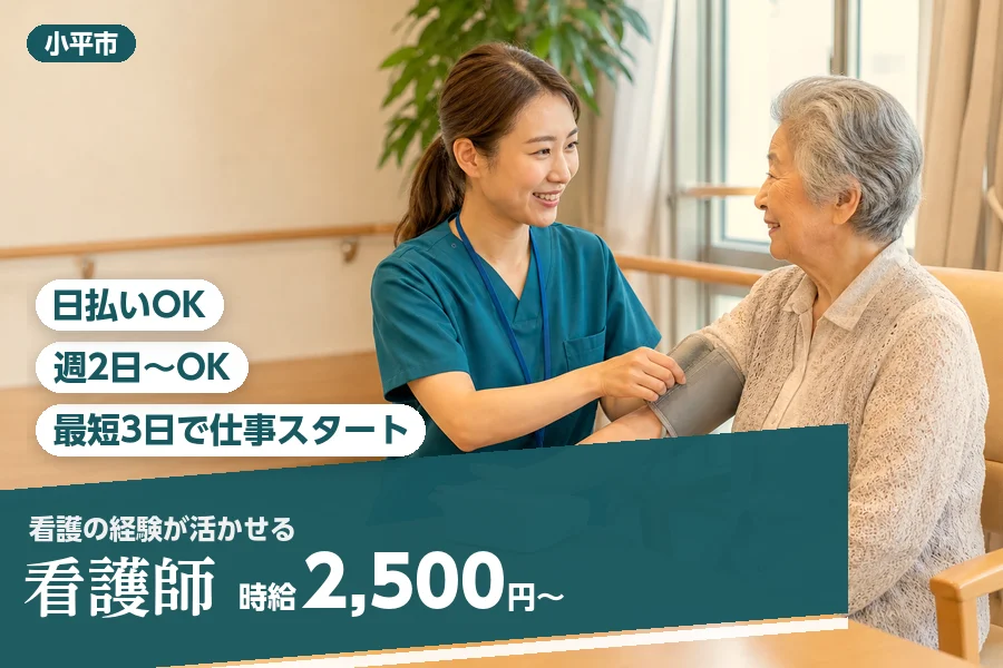アルバイトイメージ画像