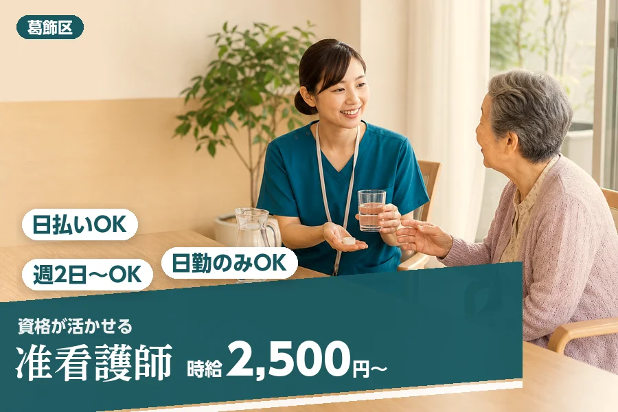 アルバイトイメージ画像