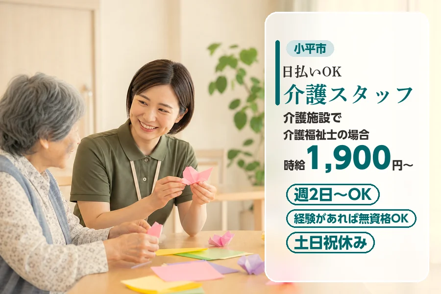アルバイトイメージ画像