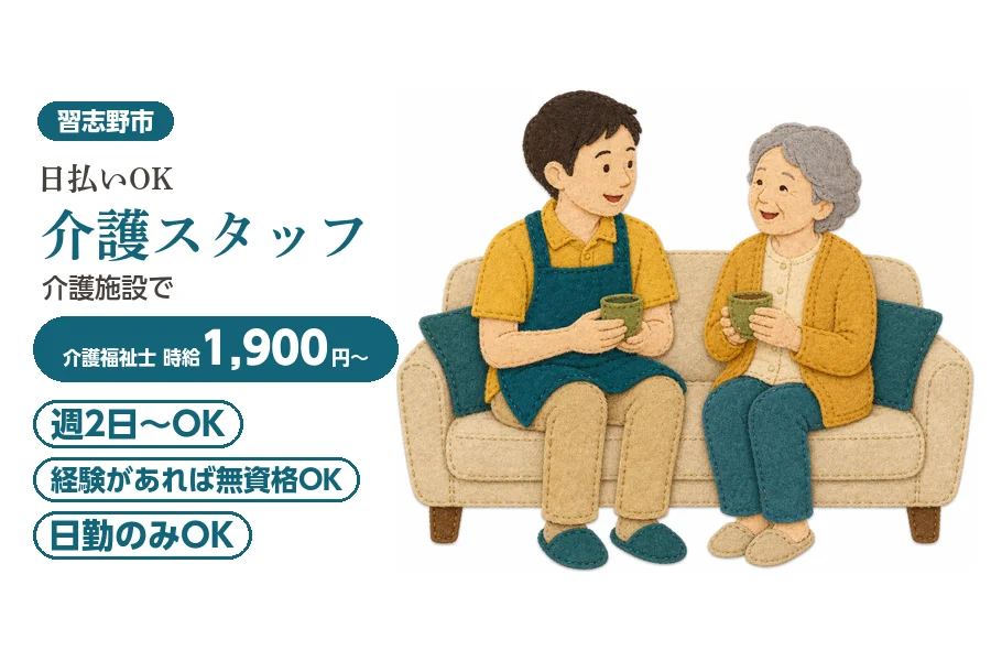 アルバイトイメージ画像
