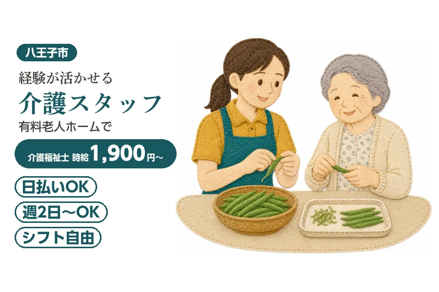 アルバイトイメージ画像