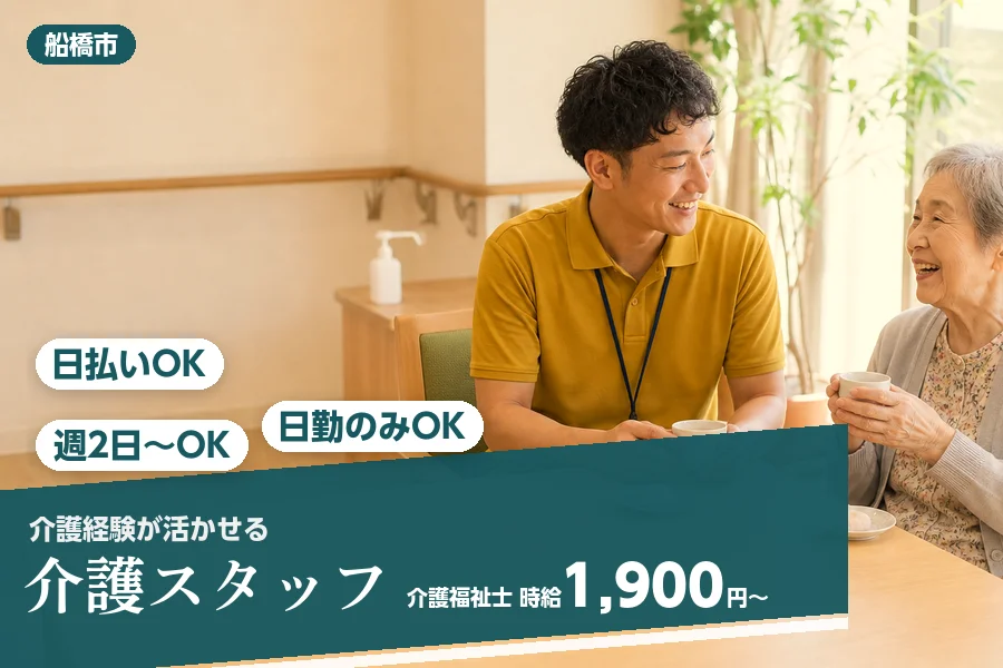 アルバイトイメージ画像