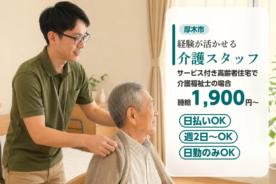 アルバイトイメージ画像