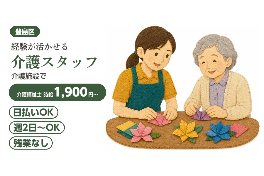 アルバイトイメージ画像