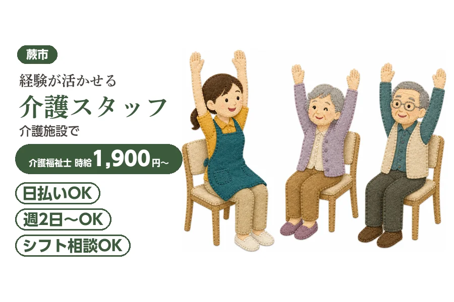 アルバイトイメージ画像