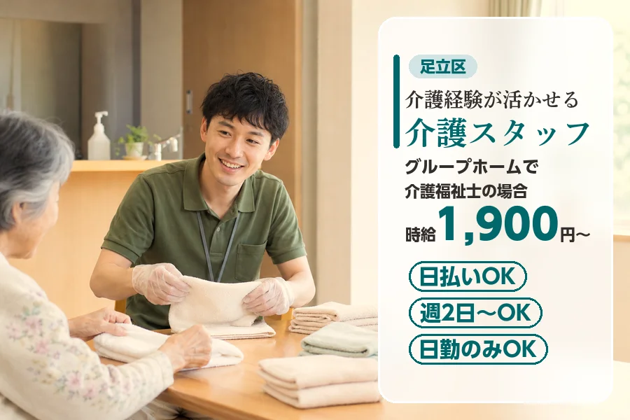 アルバイトイメージ画像