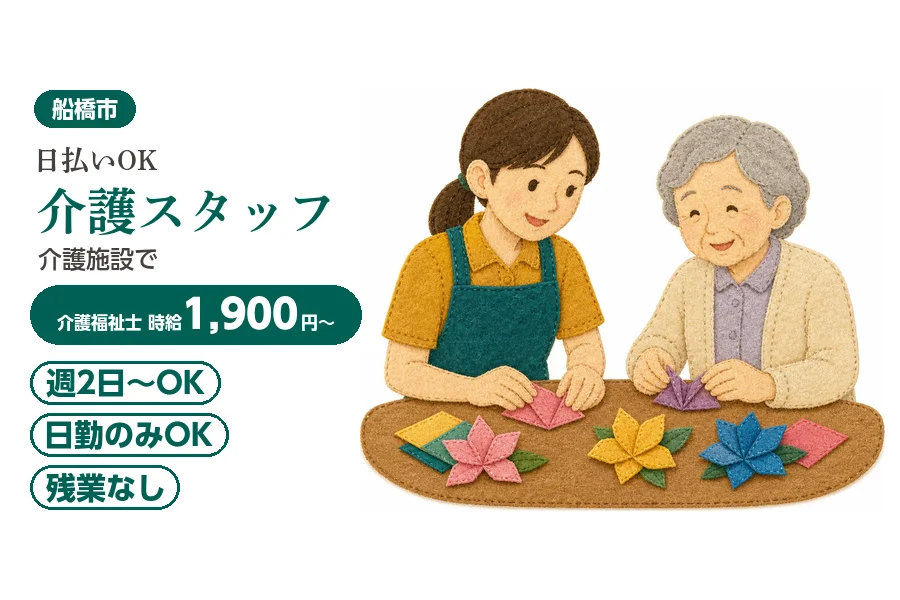 アルバイトイメージ画像