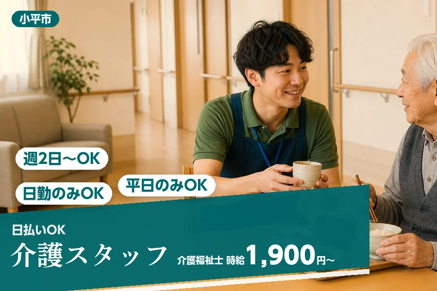 アルバイトイメージ画像