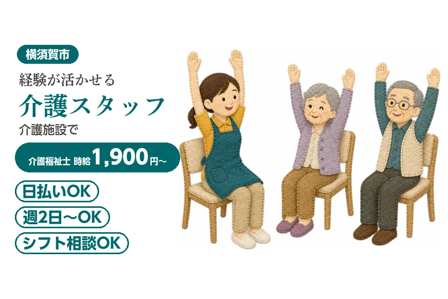アルバイトイメージ画像