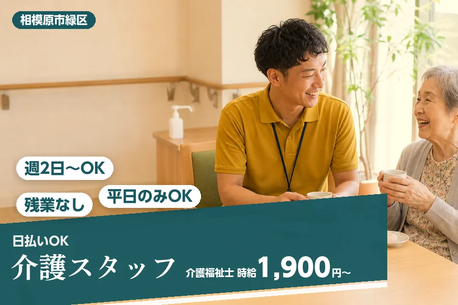 アルバイトイメージ画像