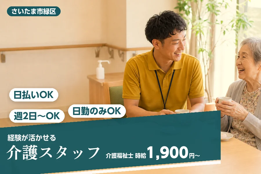 アルバイトイメージ画像