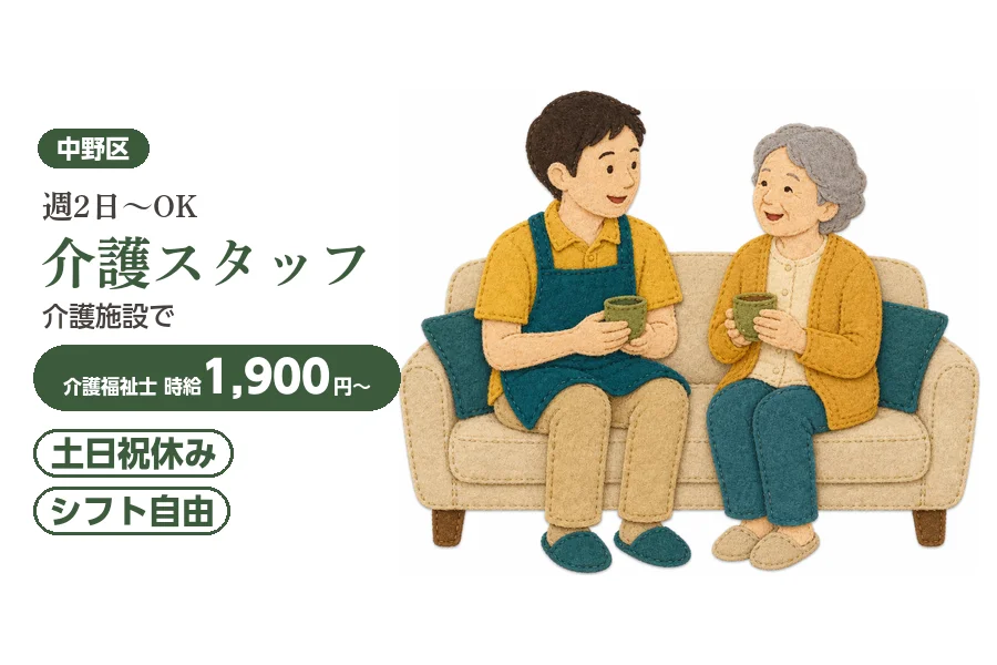 アルバイトイメージ画像