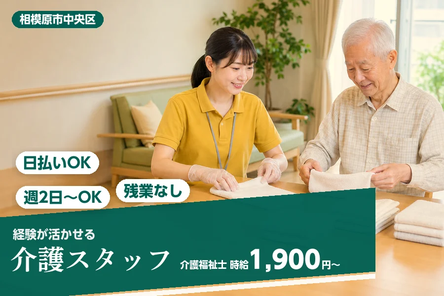 アルバイトイメージ画像