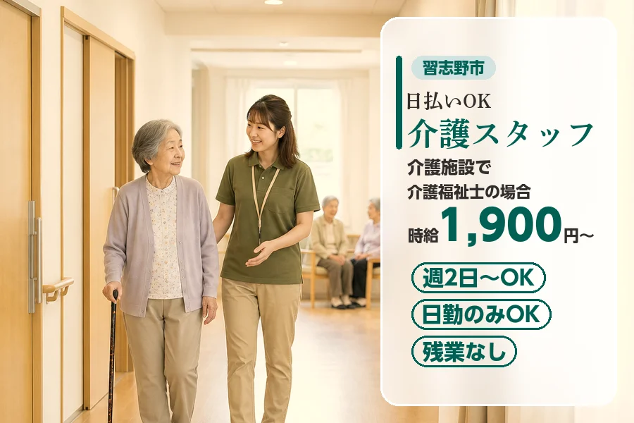 アルバイトイメージ画像
