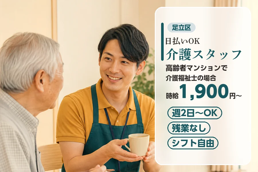 アルバイトイメージ画像