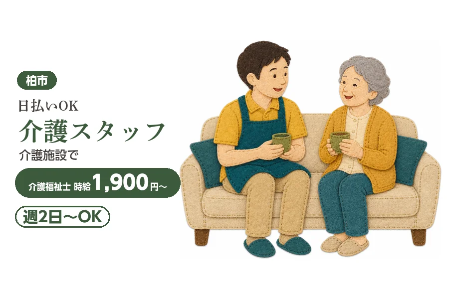 アルバイトイメージ画像