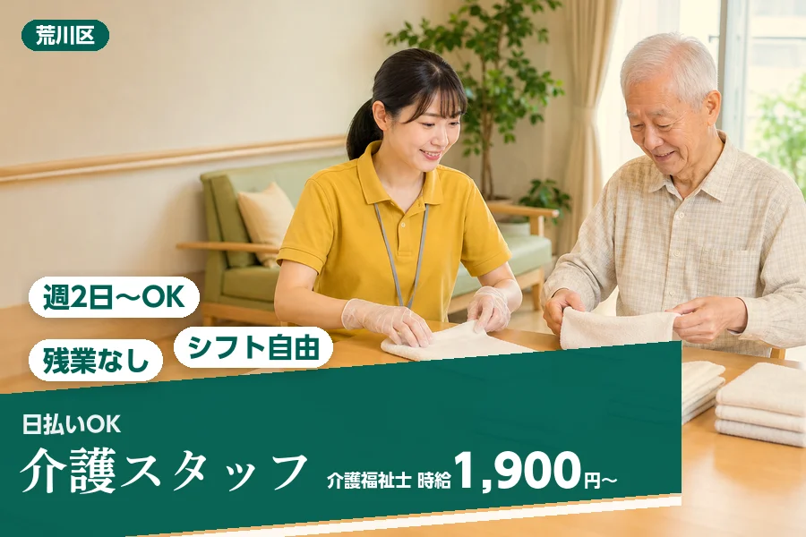 アルバイトイメージ画像