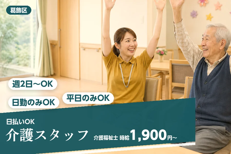 アルバイトイメージ画像