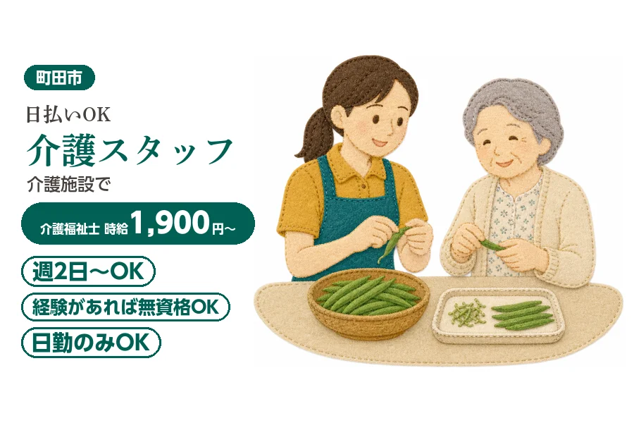 アルバイトイメージ画像