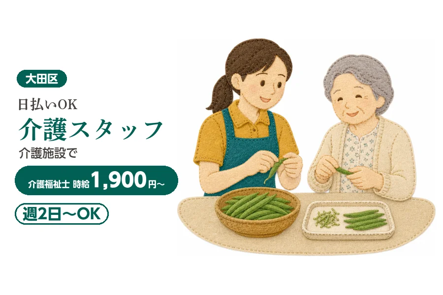 アルバイトイメージ画像