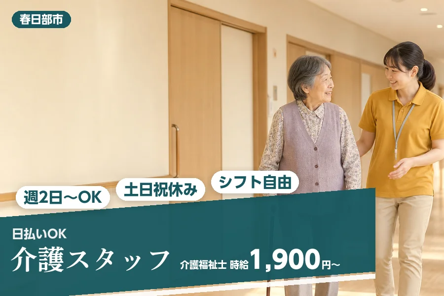 アルバイトイメージ画像