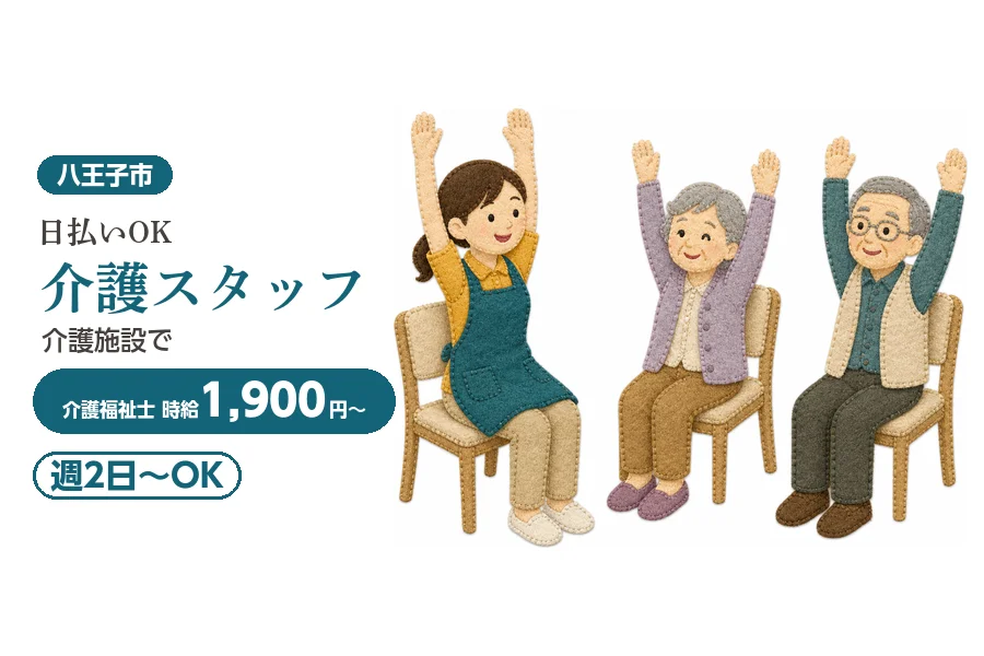 アルバイトイメージ画像