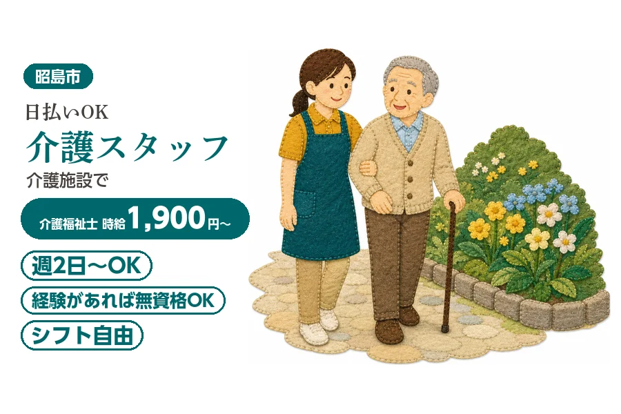アルバイトイメージ画像