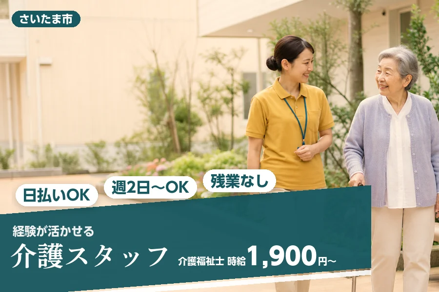 アルバイトイメージ画像