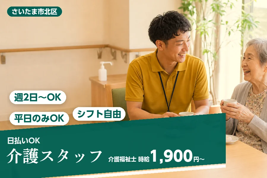 アルバイトイメージ画像