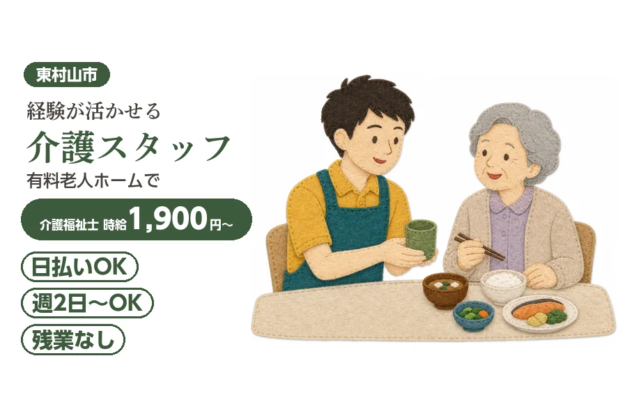 アルバイトイメージ画像