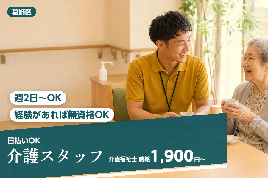 アルバイトイメージ画像
