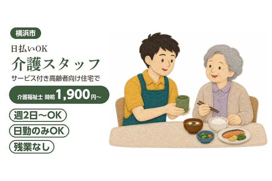アルバイトイメージ画像