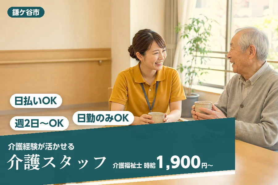 アルバイトイメージ画像