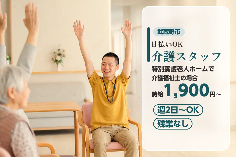 アルバイトイメージ画像