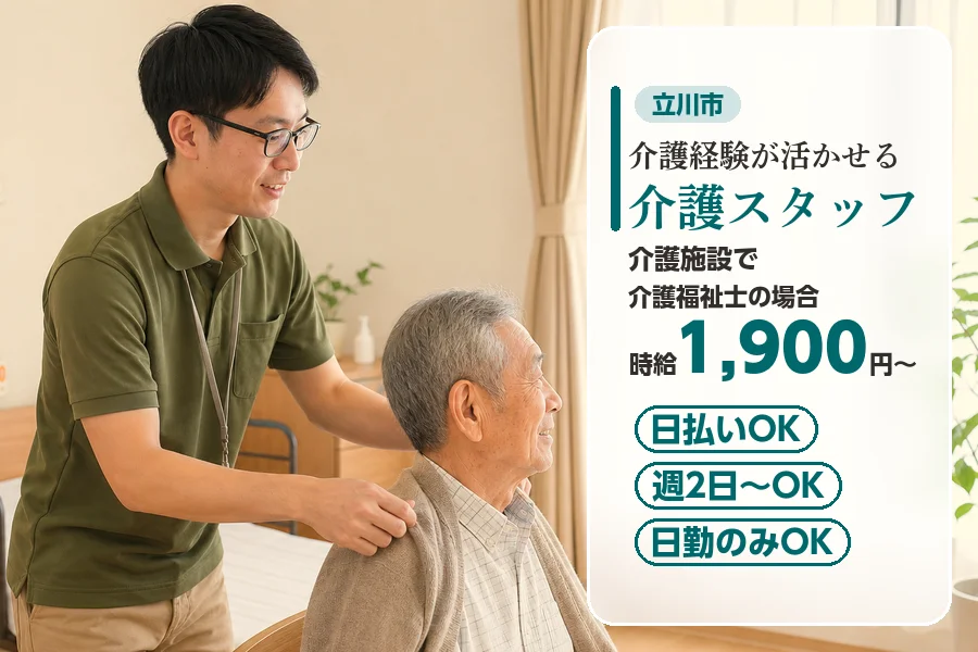 アルバイトイメージ画像