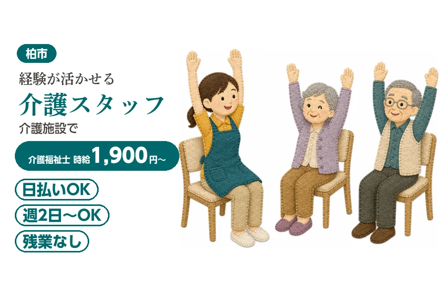 アルバイトイメージ画像