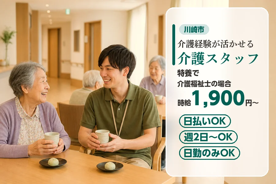 アルバイトイメージ画像