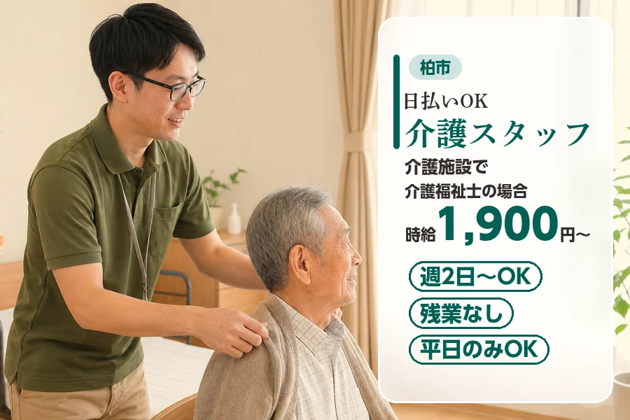 アルバイトイメージ画像